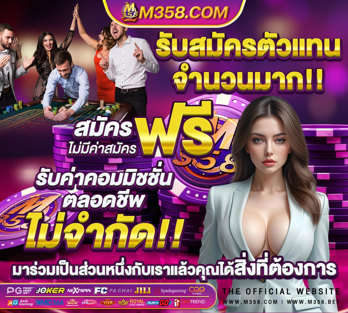 บ้านผลบอล 888 สด 888 ทุกลีก